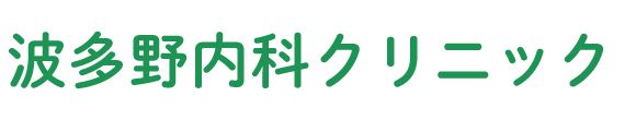 波多野内科クリニック (浦安市入船 | 新浦安駅)内科