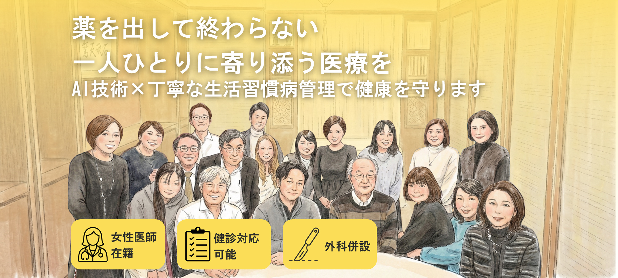 新浦安いりふね内科